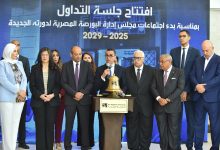 هيئة-الاستثمار-تعدّ-حزمة-حوافز-لتعزيز-إدراج-الشركات-في-البورصة-المصرية