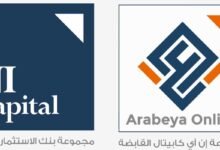 خاص:-“عربية-أون-لاين”-تعيّن-“الديباوي”-نائبًا-للرئيس-التنفيذي-لدعم-خطط-النمو-والتوسع