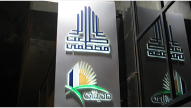 ترقية-“طلعت-مصطفى”-بمؤشر-“فوتسي-راسل”-إلى-الشركات-المتوسطة