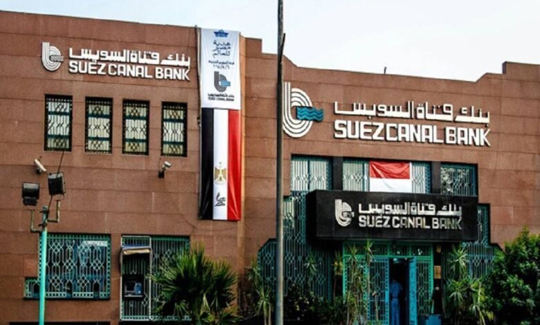 عمومية-“بنك-قناة-السويس”-تُقر-توزيع-أسهم-مجانية-بـ5-مليارات-جنيه