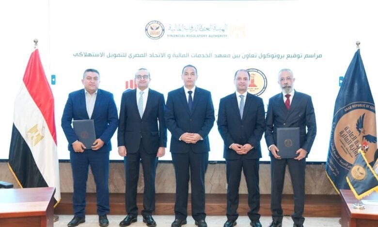 توقيع-بروتوكولات-تعاون-لتطوير-كوادر-القطاع-المالي-غير-المصرفي